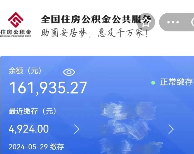 六安在职公积金已封存怎么取（在职公积金封存后怎么提取）